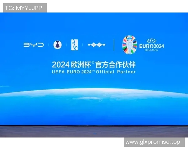 欧洲杯足球赛事转播技术创新