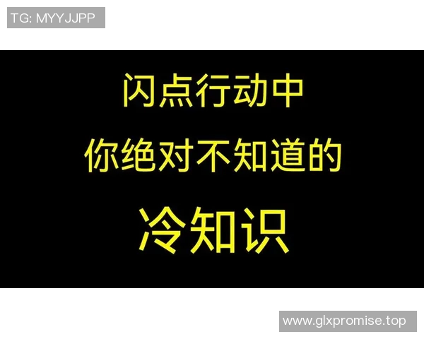 你不知道的VAR：十大冷知识大揭秘